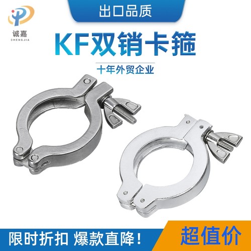 真空卡箍卡箍诚嘉铝出口品质