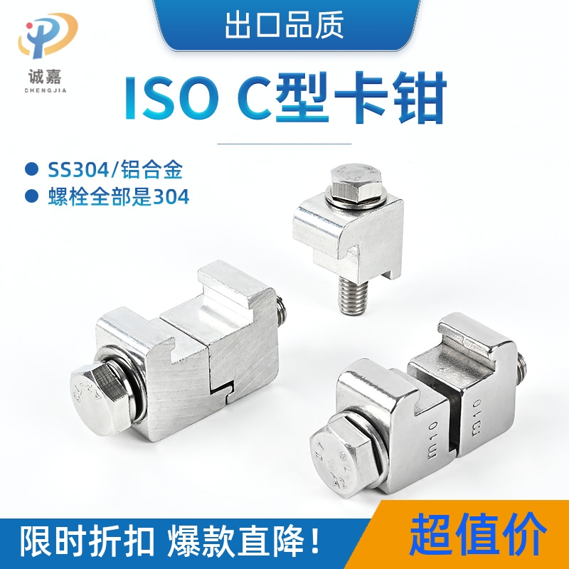 出口品质C型卡钳诚嘉C型管夹
