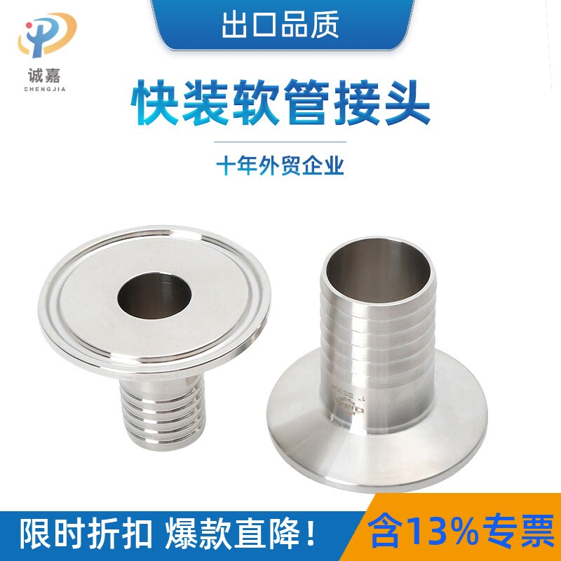 快装软管接头304 316L不锈钢宝塔接头竹节卡箍式快速卡箍卡盘水嘴图片