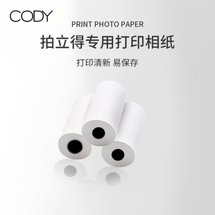 cody小黄鸭/hellokitty/汪汪队打印纸 一盒【3卷】儿童相机可打印