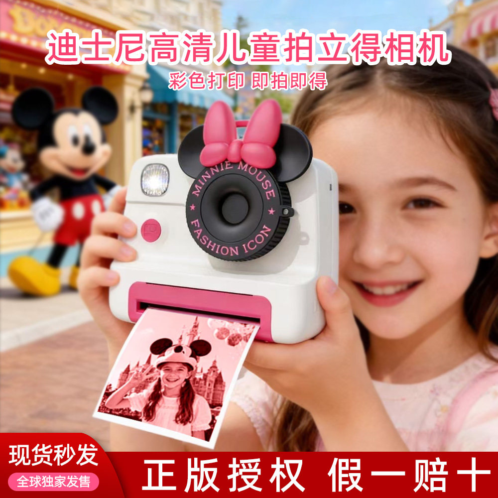 迪士尼正版拍立得儿童相机双摄可打印照片新年送女孩儿童生日礼物