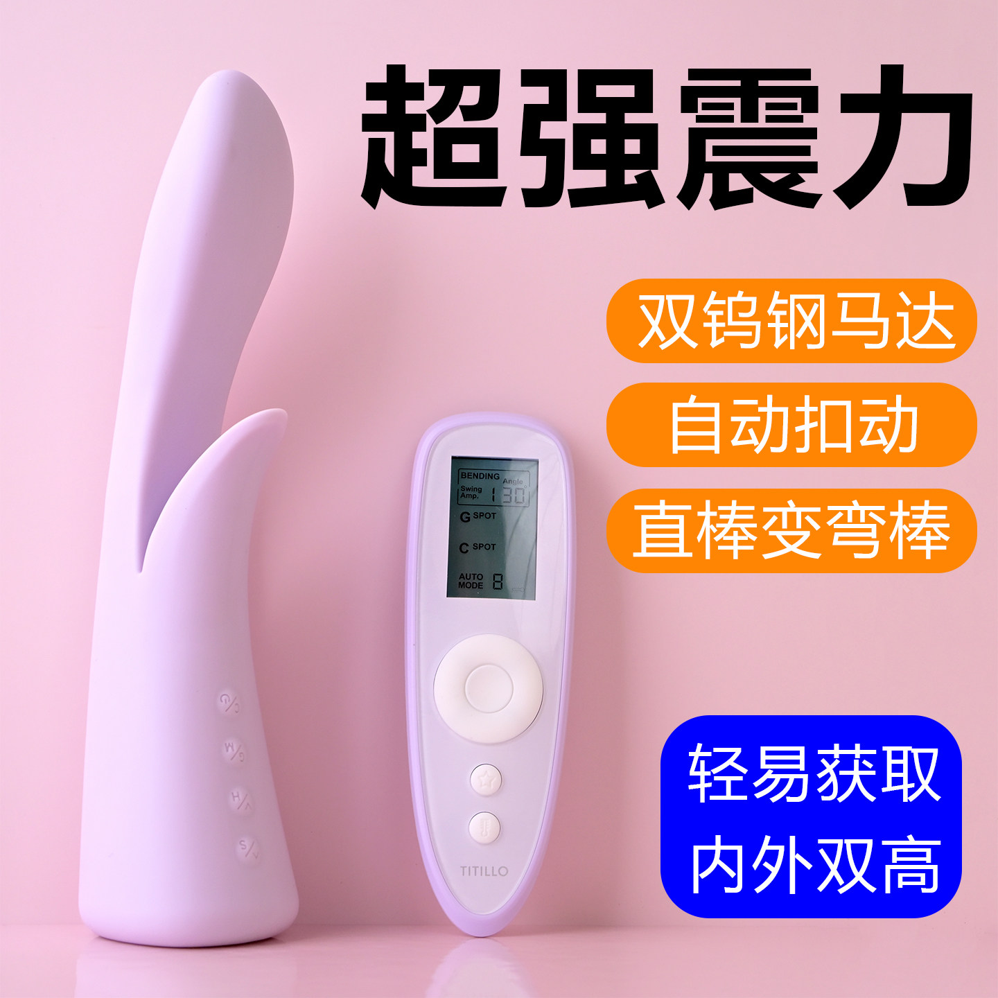 TITILLO萌芽震动棒女用情趣玩具成人用品自慰神器按摩棒阴蒂静音