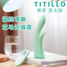 TITILLO萌芽AV静音震动棒女用情趣吮吸按摩棒软玩具挑逗刺激阴蒂