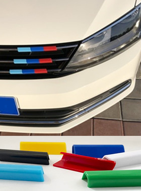 汽车外饰品 15-17凌度中网三色装饰彩条速腾改装专用前脸塑料贴盖