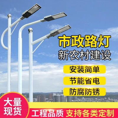 3米4米5米6米防水超亮LED路灯杆高杆灯LED户外道路小区新农村路灯