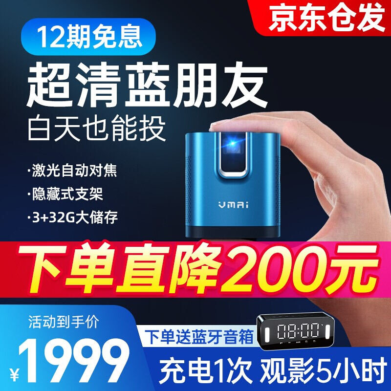 极速【谘询可再减】微麦qv200微型投影机小型迷你可携式办公家用