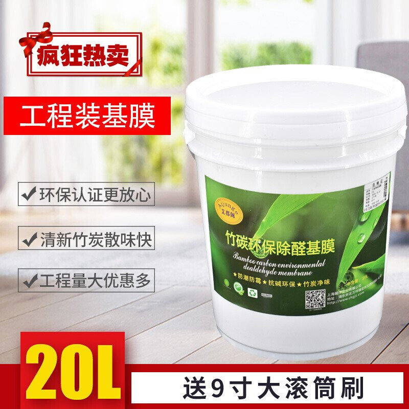 速发纸桶壁大基膜20L工装家味基膜大桶装糯米胶基膜套装环保竹炭