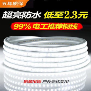 饰室外户外防水客厅吊顶槽暗装 速发灯带led灯条100米装 三色变光灯