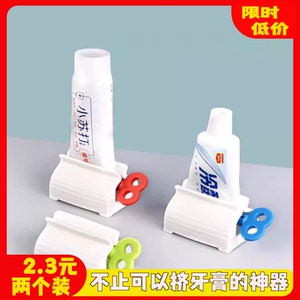 挤牙膏神器挤压器洗面奶按压器挤牙膏器自动挤牙膏器洗漱台卫生间