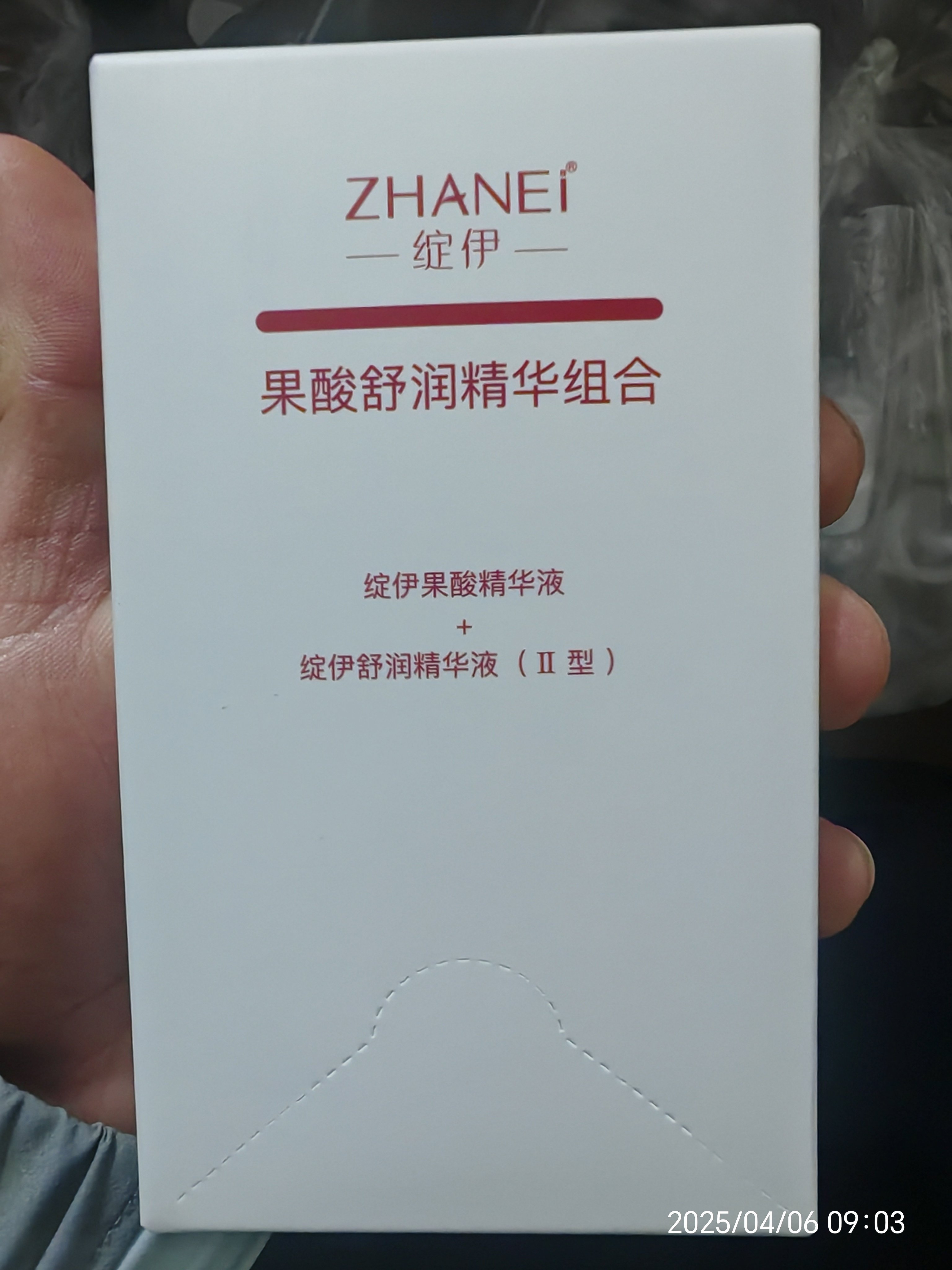 薇诺娜果酸 绽伊果酸舒润精华组合（院线产品）痘痘痘印闭口粉刺