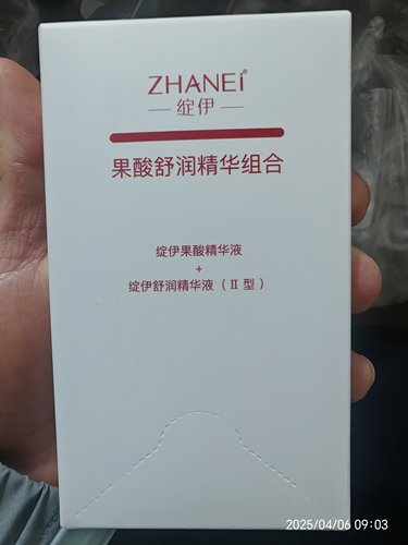 薇诺娜果酸 绽伊果酸舒润精华组合（院线产品）痘痘痘印闭口粉刺