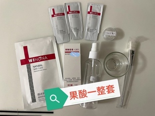 粉刺 假一赔十 闭口 院线产品 薇诺娜果酸