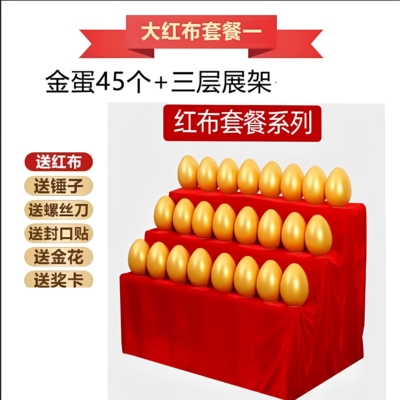 金蛋展架砸金蛋展台展示架