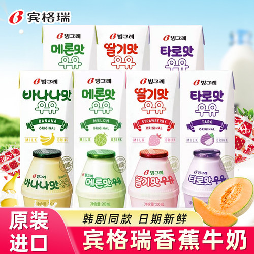 韩国进口宾格瑞香蕉牛奶12瓶