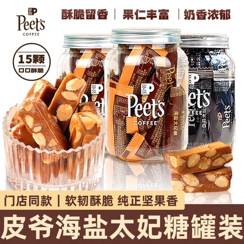 Peets皮爷酥脆太妃糖海盐奶香