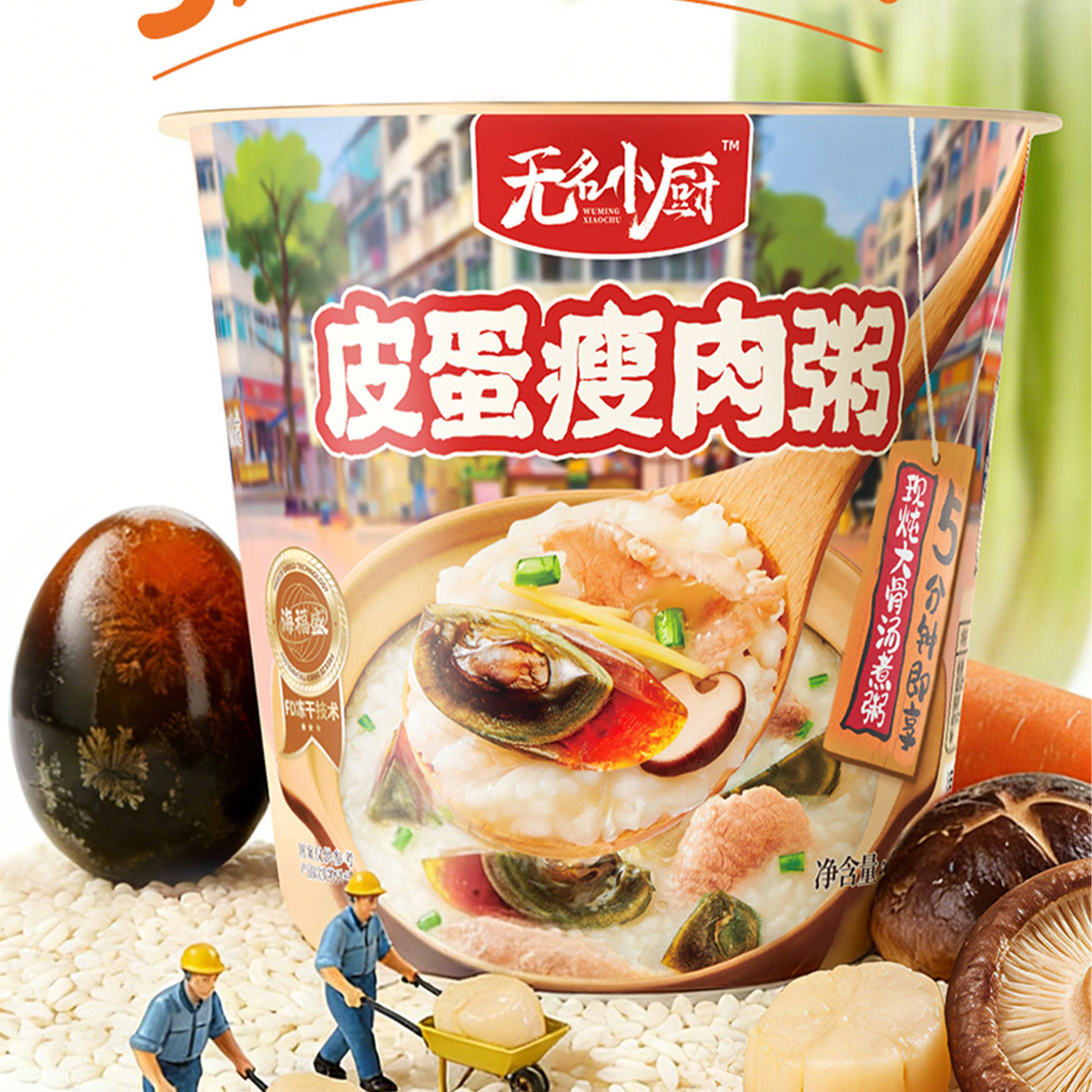 海福盛&无名小厨方便速食粥冲泡早餐粥懒人即食粥食品多杯组合装
