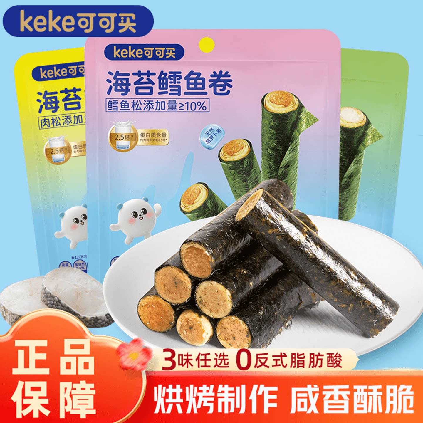 可可买海苔肉松卷椰子鳕鱼卷夹心脆卷儿童休闲解馋追剧零食品小吃图片