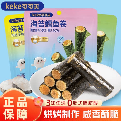可可买海苔肉松卷椰子鳕鱼卷夹心脆卷儿童休闲解馋追剧零食品小吃