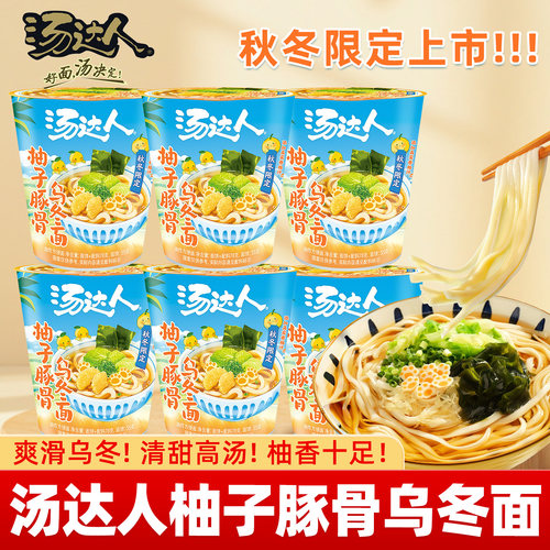 统一汤达人柚子豚骨乌冬面