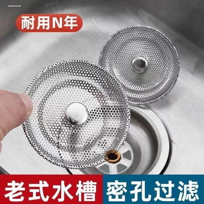 厨房水槽过滤网304不锈钢洗菜盆漏水塞水槽弹跳芯下水器140通用