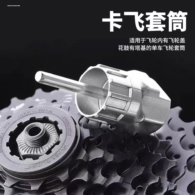 山地车飞轮拆卸扳手公路车通用旋式卡式工具方孔中轴牙盘拉马套筒