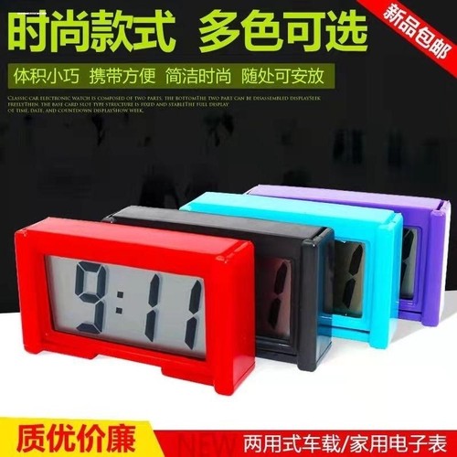 车载数字电子钟表汽车粘贴表学生学习考试静音迷你家用摆件简约表