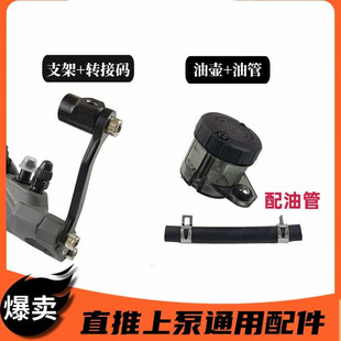 摩托电动车小牛布博改装直推上泵透明前后分体油杯透明油壶油管
