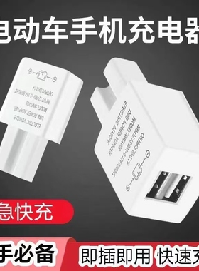 电动车手机充电器usb转换器36v48v60v72v通用型车载双usb充电器
