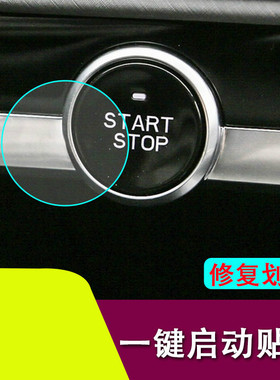 专用荣威i5/RX5/i6/R ER6/i6Plus/RX5 Plus/IMAX8一键启动保护膜