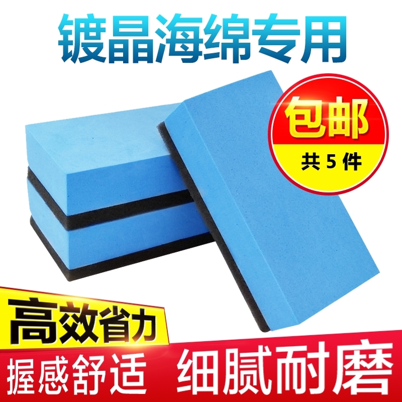 汽车打蜡抛光海绵盘手柄美容神器专用海棉块镀晶镀膜手工擦车工具