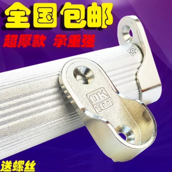 加厚衣柜挂衣杆衣架杆托晾衣杆法兰座衣橱底座固定挂钩五金配件
