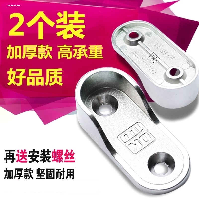 加厚衣柜挂衣杆固定托座 不锈钢开口法兰圆管座晾衣杆托架底座