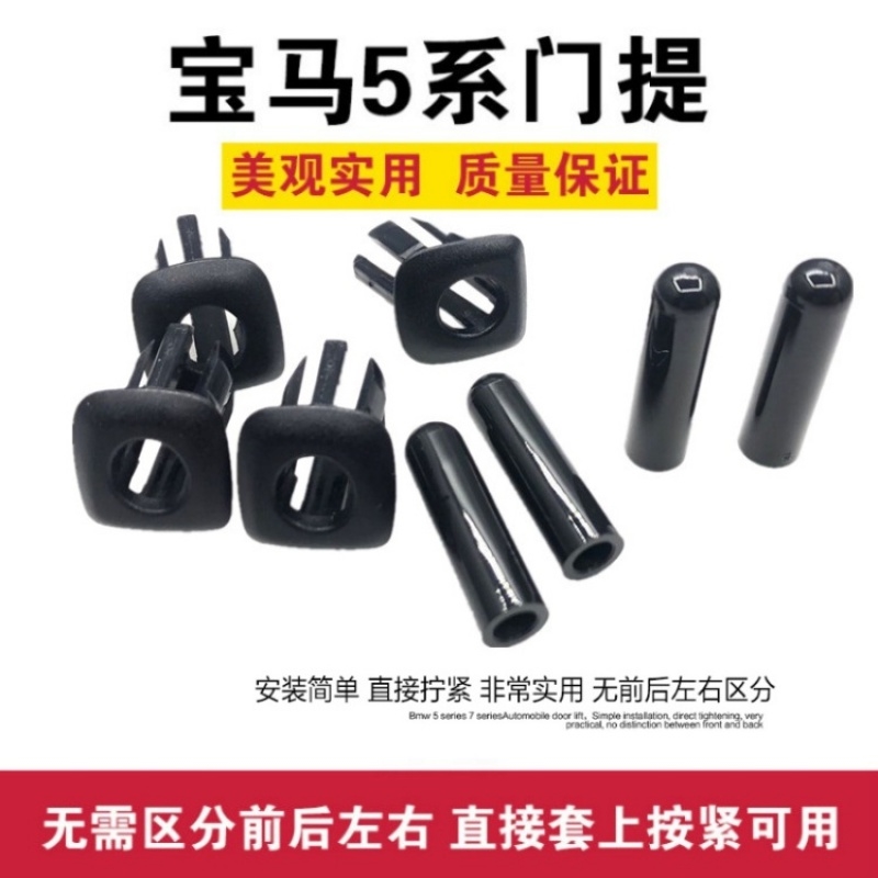 适用宝马5系E60 F10F18 520 523 525 528 530 535GT 门提锁圈饰盖