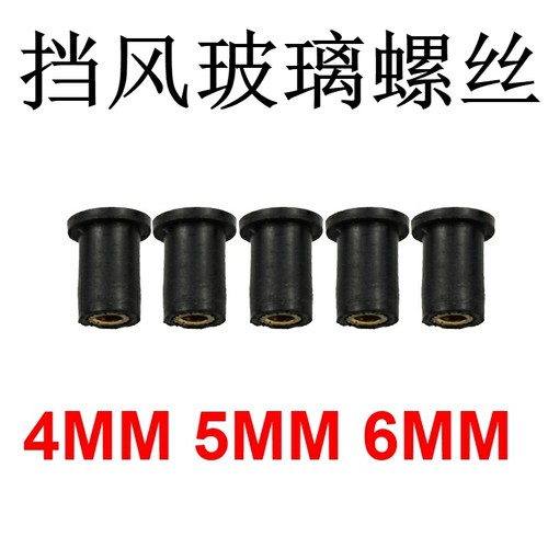 适用雅马哈NVX155 NMAX155 AEROX155 SMAX挡风档风挡螺丝螺母螺帽