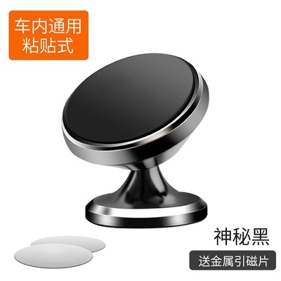 车载手机支架磁吸式2024新款吸盘式汽车上用固定导航磁铁磁力超强