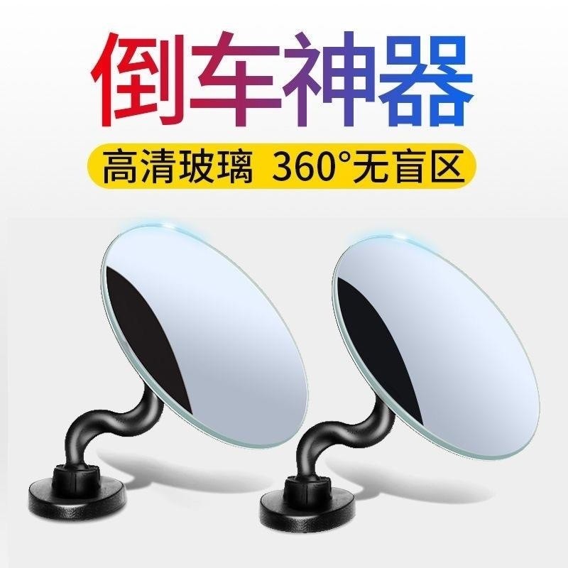 后视镜小圆镜汽车倒车神器盲区辅助反光360度吸盘式超清小车镜子,汽车零部件/养护/美容/维保,大视野后视辅助镜,淘宝优惠券,粉丝福利购,淘宝优惠卷