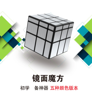 镜面魔方异形魔方二阶三阶银金色字塔风火轮益智玩具sq1X斜转