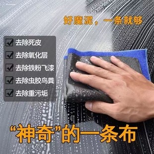 汽车用洗车泥强力去污魔术玻璃清洁粘土抛光擦车胶泥布美容磨泥块