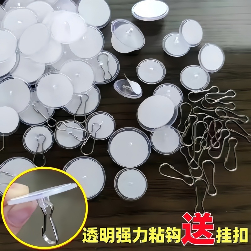 粘钩透明圆盘挂钩迷你穿绳小孔粘扣天花板吸吊顶墙面悬挂装饰强力