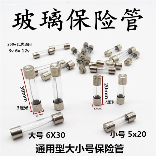 5x20 F200MA F500MA玻璃保险管 胜利万用表保险丝 250V 0.2A 0.5A