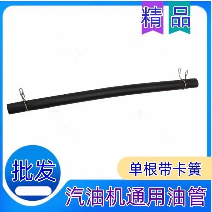 摩托车油管 化油器供油管 踏板车油箱输油管/燃油管/汽油管子