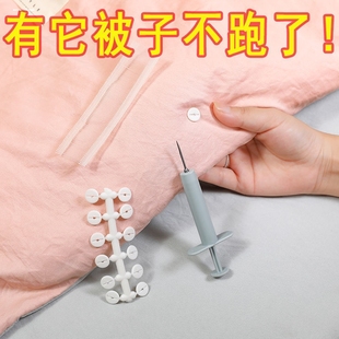 被子软纽扣棉被被褥柔软薄被子固定儿童床单套定位钉打针枪