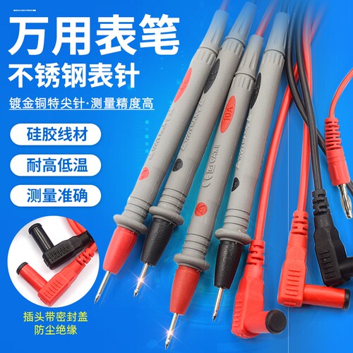 老式MF47指针万用表表笔47型表笔MF-47指针万能表表棒mf47测试笔