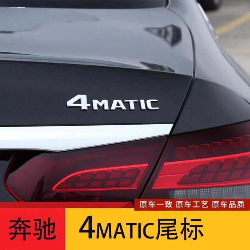 奔驰GLS尾标后车标贴标志GLS500 450 400 4MATIC字标装饰车内用品
