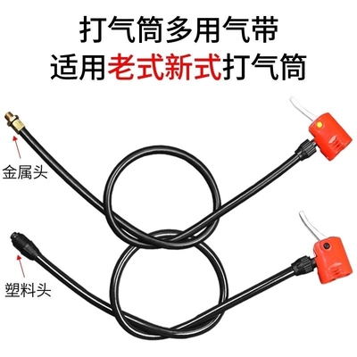 自行车打气筒气管配件气筒线气嘴连软管皮管配件通用老式家用