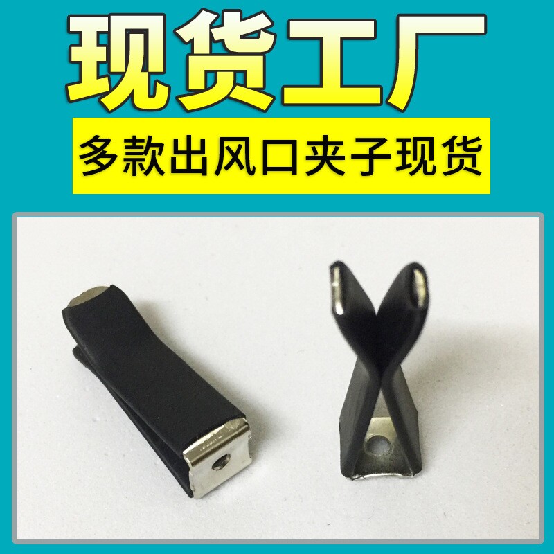奥迪A3A2L车载香薰出风口替换夹子4脚夹子 圆形出风口用图片