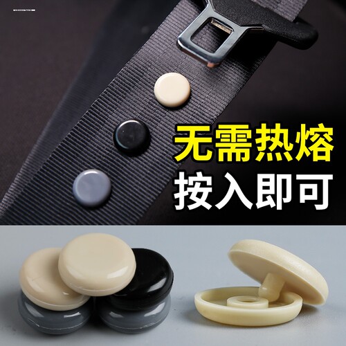 起亚K2/K3/K4/K5/KX3/KX5狮跑安全带限位器固定纽扣保险带定位防