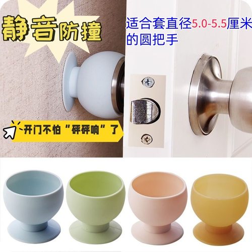 球形门把手套圆形锁防撞垫免钉吸