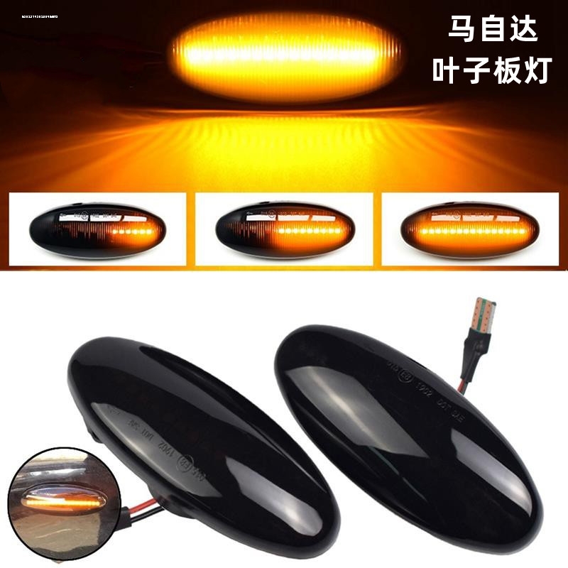 适用于马自达323海马福美来前杠支架海福星大灯支架叶子板支架