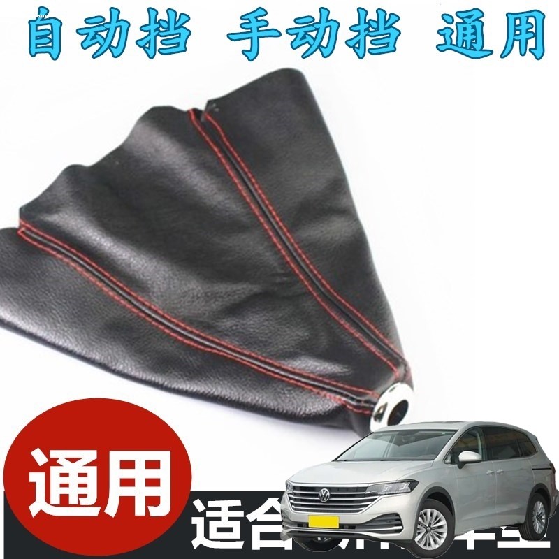 适配东风雪铁龙世嘉凯旋自动挡换挂排档杆头档把头套手柄内饰改装